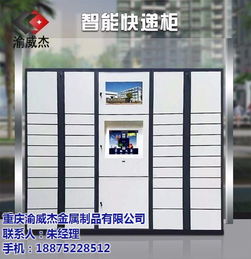 渝威杰金屬制品 開(kāi)啟智能存包新時(shí)代，在線咨詢與掃碼存取引領(lǐng)便捷生活